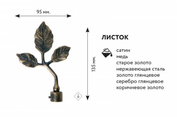 Наконечник ЛИСТОК СТ. Золото-1