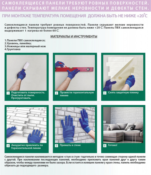 full_22-plitka-kamennaya-instruktsiya