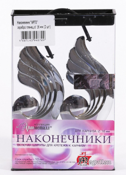 Наконечник АРГО Серебро глянц-1