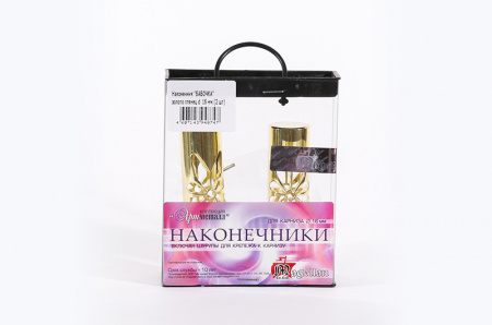 Наконечник БАБОЧКА Золото глянец-3