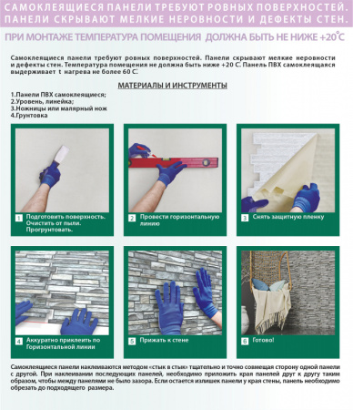 4kamen-sumerki-instruktsiya