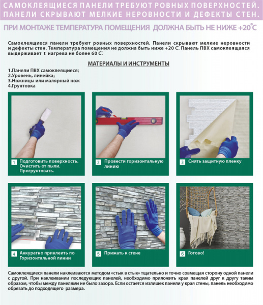 4kamen-sumerki-instruktsiya