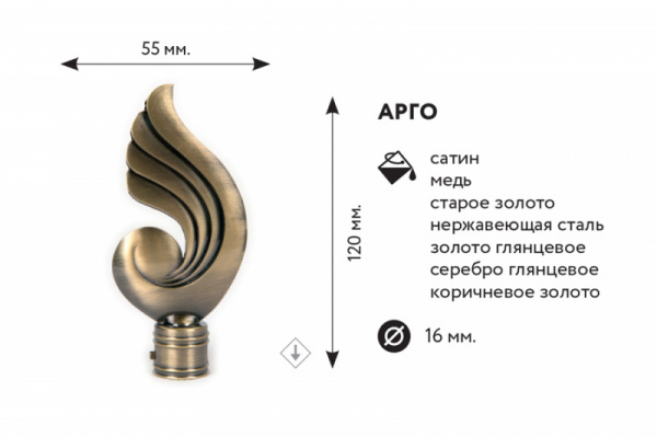 Наконечник АРГО Медь-3
