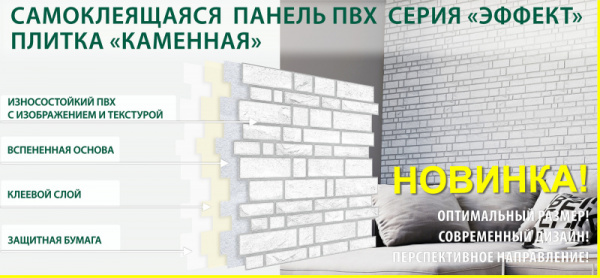 full_22-plitka-kamennaya-ya