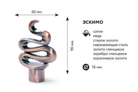 ЭСКИМО-1