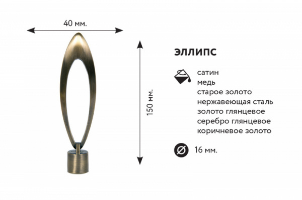 Наконечник ЭЛЛИПС Медь-1