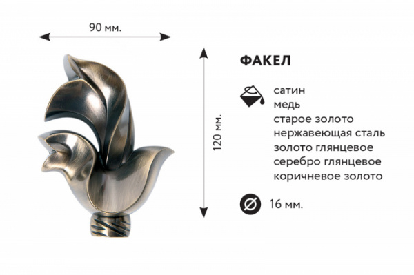ФАКЕЛ СТ. Золото-1